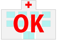 病院と併用OK