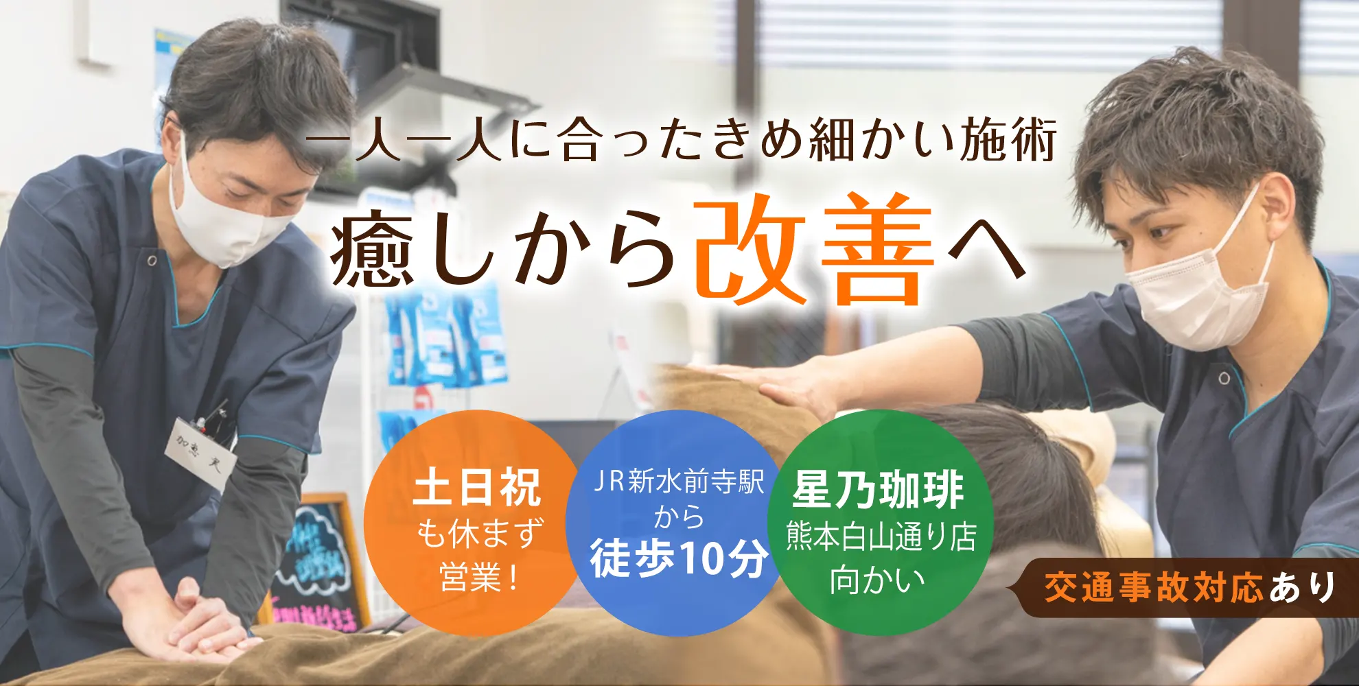 サンプル接骨院の骨盤・姿勢矯正で痛みを根本から改善！