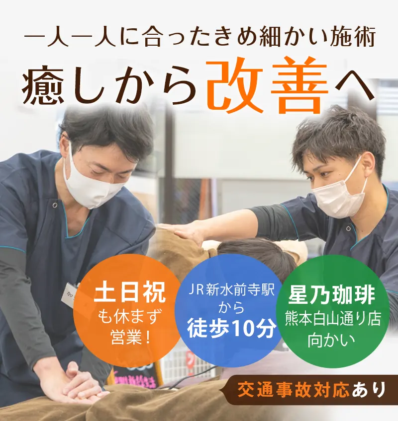 サンプル接骨院の骨盤・姿勢矯正で痛みを根本から改善！